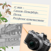 17 мая